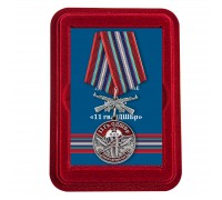 Памятная медаль 