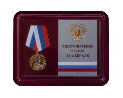 Памятная медаль 