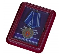 Памятная медаль ФСБ России 