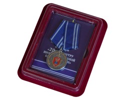 Памятная медаль ФСБ России 
