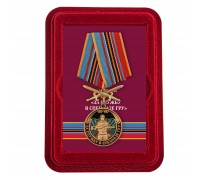 Памятная медаль ГРУ 