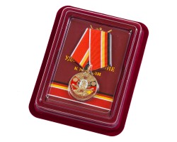 Памятная медаль ГСВГ в презентабельном футляре бордового цвета с удостоверением в комплекте №1938