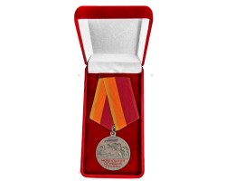 Памятная медаль 