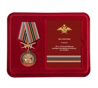 Памятная медаль РВиА 