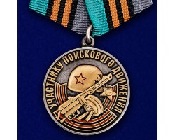 Памятная медаль 