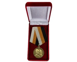 Памятная медаль 