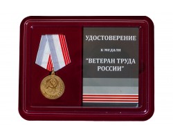 Памятная медаль 