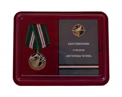 Памятная медаль Ветераны Чечни в футляре