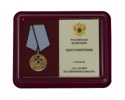Памятная медаль За службу на Северном Кавказе