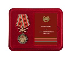 Памятная  медаль 
