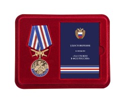 Памятная медаль 