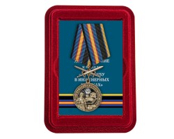 Памятная медаль 