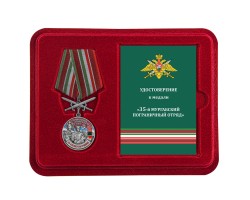 Памятная медаль 