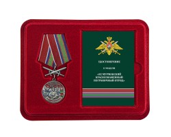 Памятная медаль 