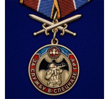 Памятная медаль 