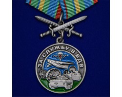 Памятная медаль 