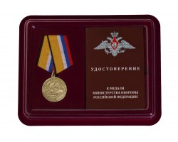 Памятная медаль 