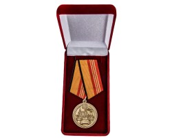 Памятная медаль  