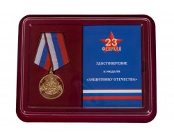 Памятная медаль Защитнику Отечества  