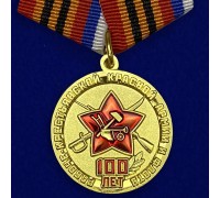 Памятная юбилейная медаль 