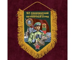 Памятный вымпел 