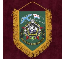Памятный вымпел 