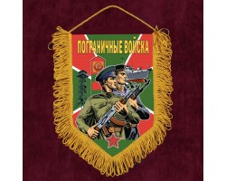 Памятный вымпел 