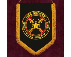 Памятный вымпел с эмблемой ЧВК 