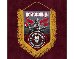 Памятный односторонний вымпел в дизайне 