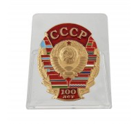 Памятный знак к 100-летию СССР на подставке