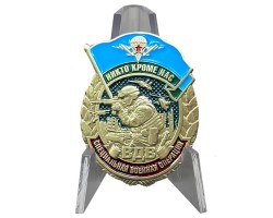 Памятный знак ВДВ 