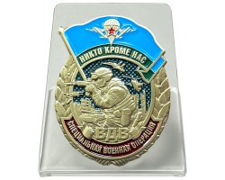 Памятный знак ВДВ 