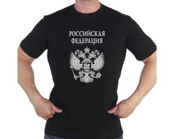 Патриотическая футболка «Российская Федерация»