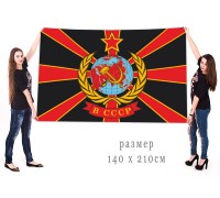 Патриотичный флаг в СССР