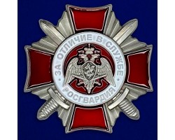 Нагрудный знак Росгвардии 