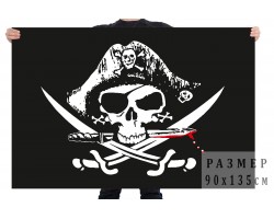 Пиратский флаг  