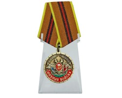 Медаль шуточная «Пивные войска. Ветеран» на подставке №472