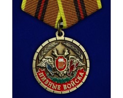 Сувенирная шуточная медаль «Пивные войска. Ветеран»  №472