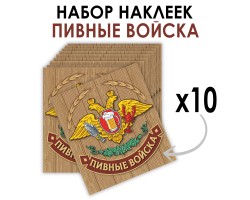 Набор виниловых наклеек 