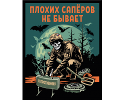 Шеврон на липучке с надписью 