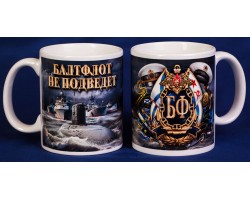 Подарочная кружка ВМФ 