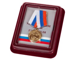 Подарочная медаль  