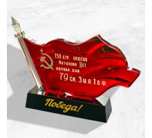 Подарочная статуэтка «Знамя Победы» участникам СВО Подарочная статуэтка «Знамя Победы» участникам СВО