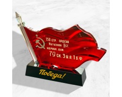 Подарочная статуэтка «Знамя Победы» участникам СВО