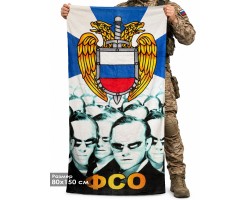 Подарочное полотенце «ФСО»  №18