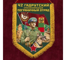 Подарочный двусторонний вымпел 