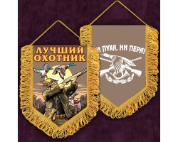 Подарочный вышитый вымпел 