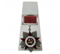 Подвесной орден Отечественной войны 2 степени на подставке