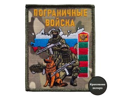 Пограничный шеврон для защитников рубежей (10x8 см)  – (вышивка, крепление велкро)