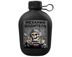 Походная фляга 